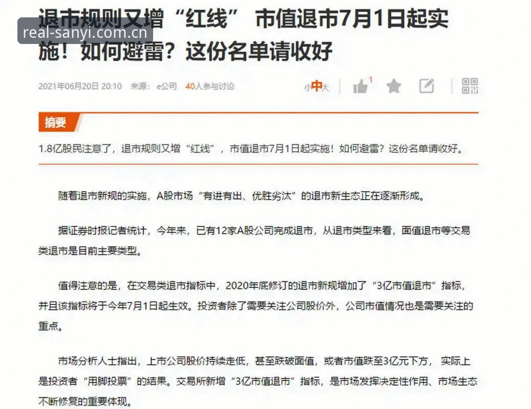三亿体育官网品牌首页使用指南：从入口变更新规到赛事数据查询的完整方案
